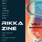 Rikka Zine vol.1 Shipping